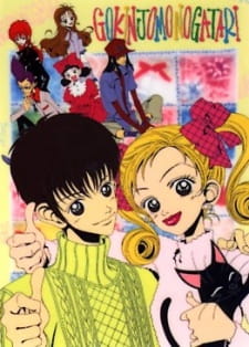 Poster for Gokinjo Monogatari