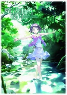 Poster for Mahoutsukai ni Taisetsu na Koto