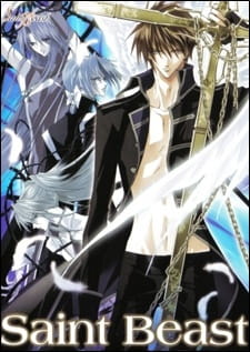 Poster for Saint Beast: Seijuu Kourin-hen