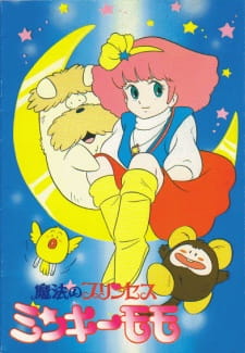 Poster for Mahou no Princess Minky Momo: Yume no Naka no Rondo