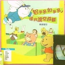 Poster for Zhi Duoduo Zhi Duoduo