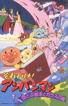 Poster for Sore Ike! Anpanman: Soratobu Ehon to Glass no Kutsu