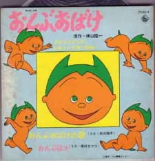 Poster for Onbu Obake
