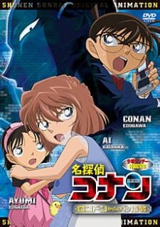 Poster for Meitantei Conan OVA 11: London kara no Maru Hi Shirei