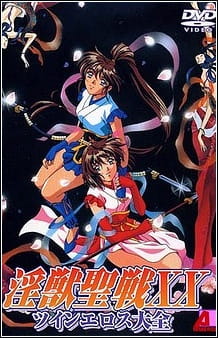 Poster for Injuu Seisen XX