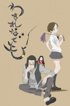 Poster for Wasurenagumo