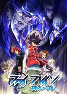 Poster for Phi Brain: Kami no Puzzle - Orpheus Order-hen