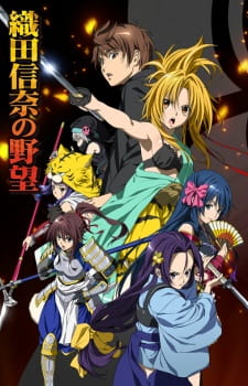 Poster for Oda Nobuna no Yabou
