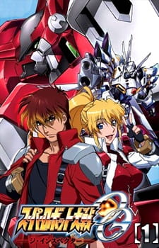 Poster for Super Robot Taisen OG: The Inspector