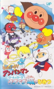 Poster for Sore Ike! Anpanman: Roll to Laura Ukigumojou no Himitsu
