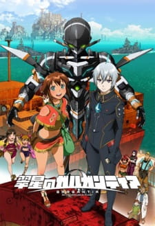 Poster for Suisei no Gargantia