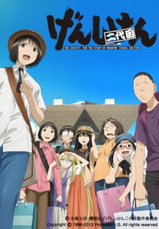Poster for Genshiken Nidaime