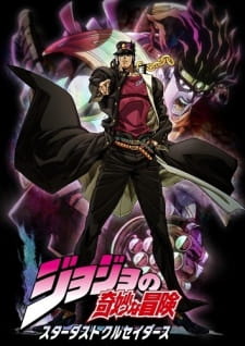Poster for JoJo no Kimyou na Bouken Part 3: Stardust Crusaders