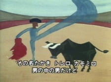 Poster for Il torero Camomillo