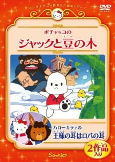 Poster for Pochacco no Jack to Mame no Ki