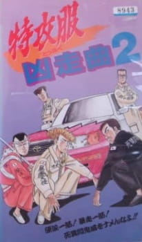Poster for Toppuku Kyousou Kyoku