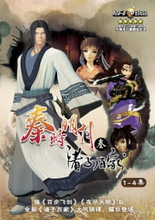 Poster for Qin Shi Mingyue: Zhu Zi Bai Jia