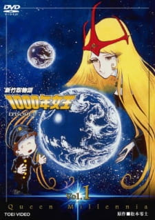 Poster for Shin Taketori Monogatari: 1000-nen Joou