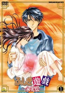 Poster for Fushigi Yuugi: Eikouden