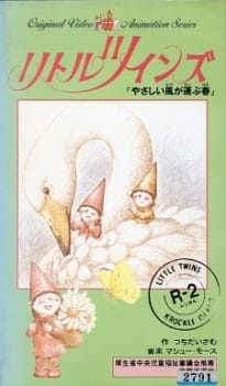 Poster for Little Twins