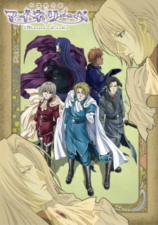 Poster for Ginyuu Mokushiroku Meine Liebe