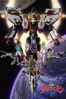 Poster for Sousei no Aquarion