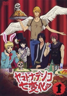 Poster for Yamato Nadeshiko Shichihenge♥