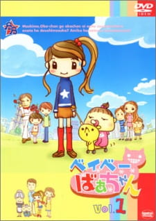 Poster for Baby Baachan