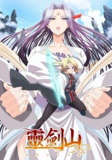 Poster for Reikenzan: Hoshikuzu-tachi no Utage