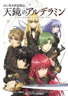 Poster for Nejimaki Seirei Senki: Tenkyou no Alderamin
