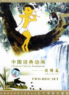Poster for Mu Di