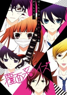 Poster for Fukumenkei Noise