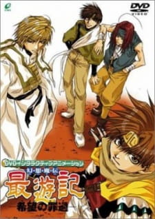 Poster for Gensoumaden Saiyuuki: Kibou no Zaika