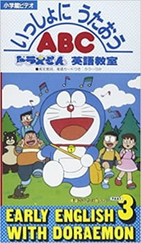 Poster for Doraemon Eigo Kyoushitsu