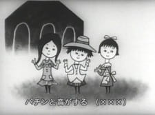 Poster for Tanoshii ne