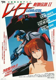 Poster for Leina Kenrou Densetsu