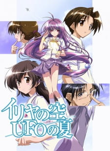 Poster for Iriya no Sora, UFO no Natsu