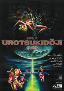Poster for Choujin Densetsu Urotsukidouji