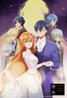 Poster for Kanojo ga Koushaku-tei ni Itta Riyuu