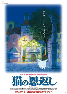 Poster for Neko no Ongaeshi