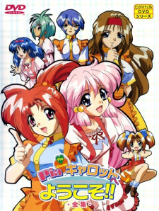 Poster for Pia Carrot e Youkoso!!