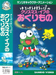 Poster for Kerokero Keroppi no Christmas Eve no Okurimono
