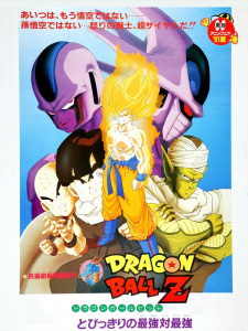 Poster for Dragon Ball Z Movie 05: Tobikkiri no Saikyou tai Saikyou