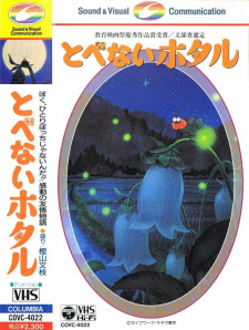 Poster for Tobenai Hotaru