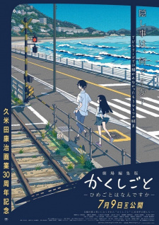 Poster for Kakushigoto Movie