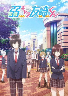 Poster for Jaku-Chara Tomozaki-kun
