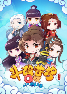 Poster for Doupo Cangqiong: Q Ban Xiao Juchang 2nd Season