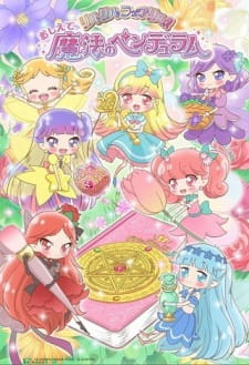 Poster for Oshiete Mahou no Pendulum: Rilu Rilu Fairilu