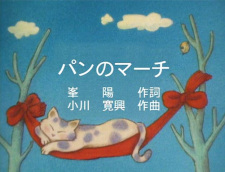 Poster for Pan no March