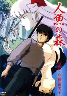 Poster for Ningyo no Mori